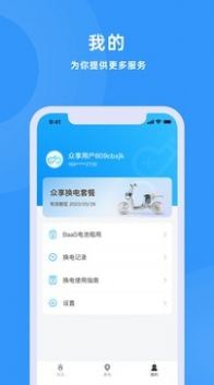 众享