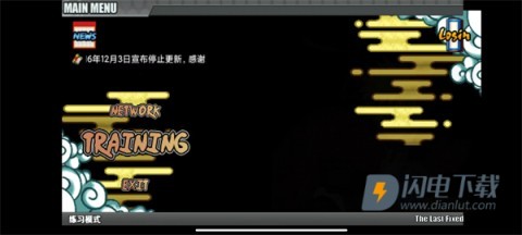 鸣人的假期1.0破解版无白屏安卓官网版