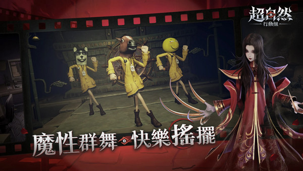 超自然行动组云玩版官网版