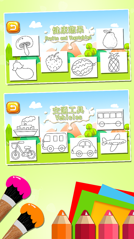 ��ͯͿѻͿɫ��ʻ�