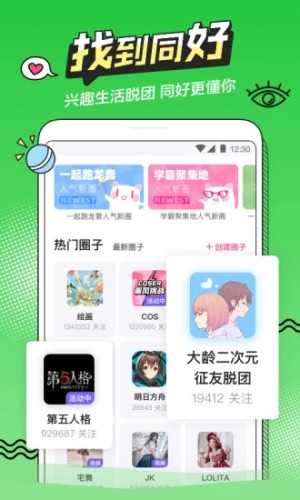 半次元免费最新版