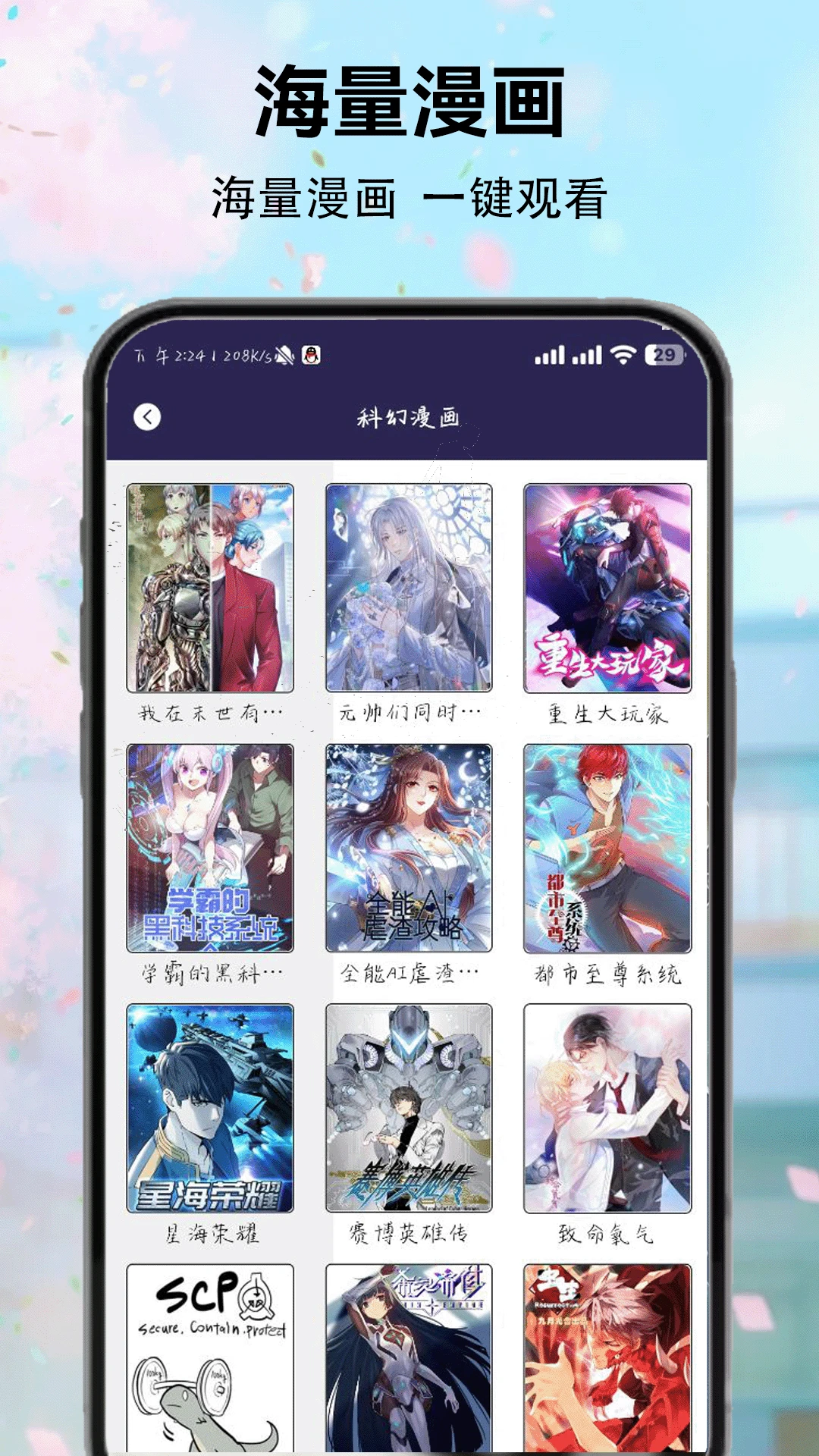 PICACG(官网)官网版