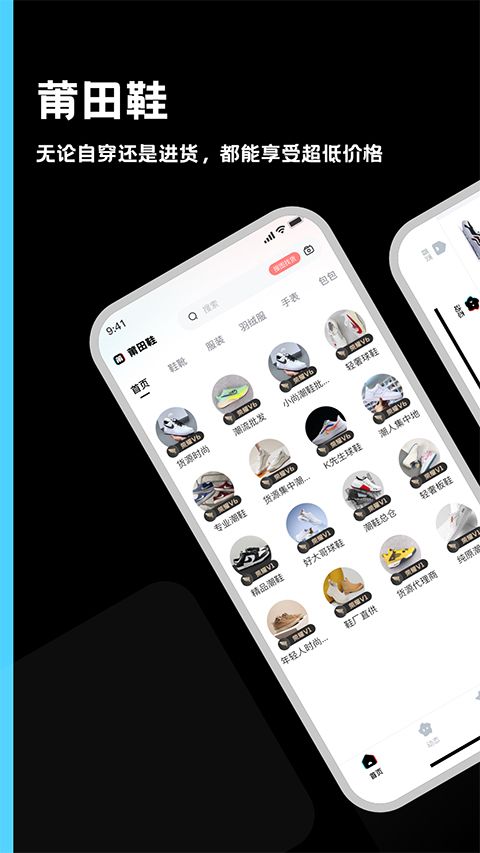 莆田鞋(莆田鞋购物软件) v1.8.0 安卓版