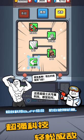 狗头大作战免广告破解版最新版下载2025