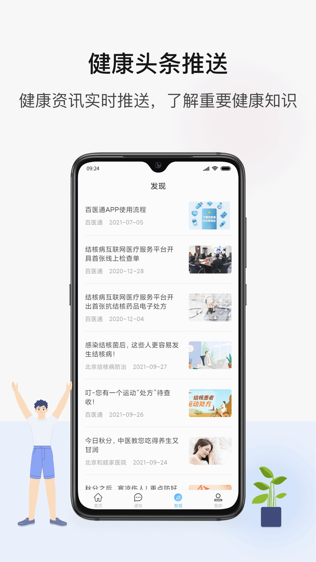 ��ҽͨҽ����