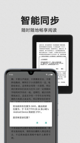 amazon kindle ios版