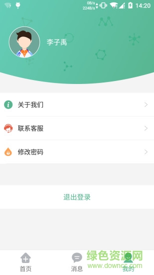 ������ҽ����