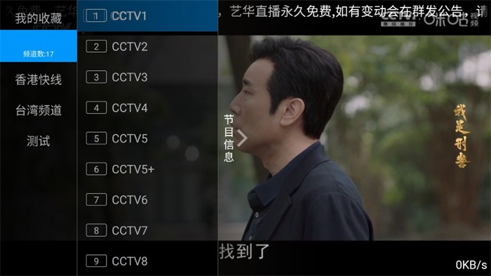 艺华直播