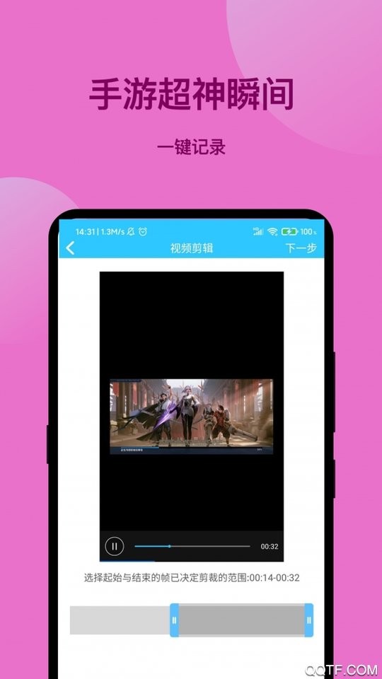 һ��¼�����°�