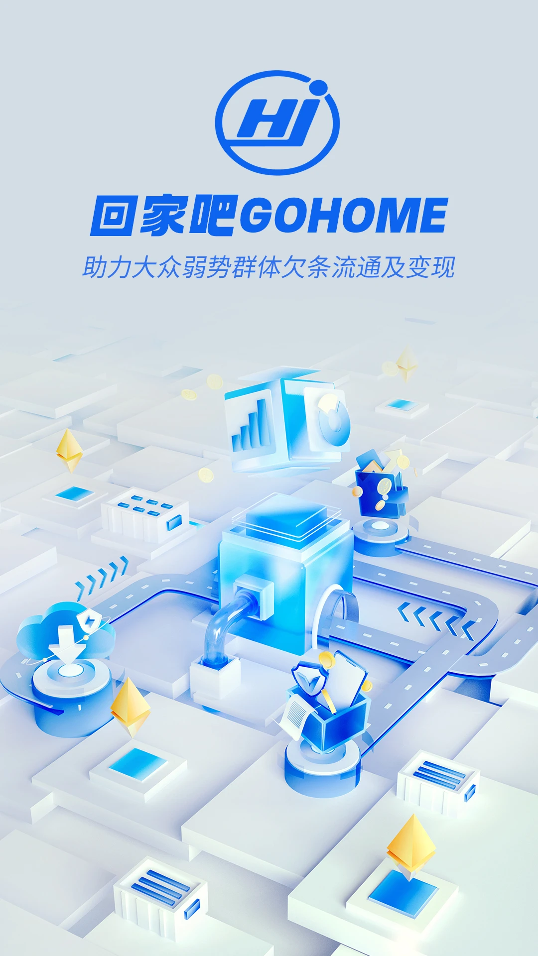 GoHome