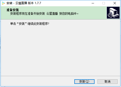 云屋直播(课堂直播教学)
