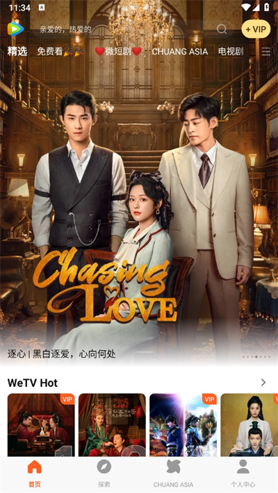 WeTV腾讯视频海外版