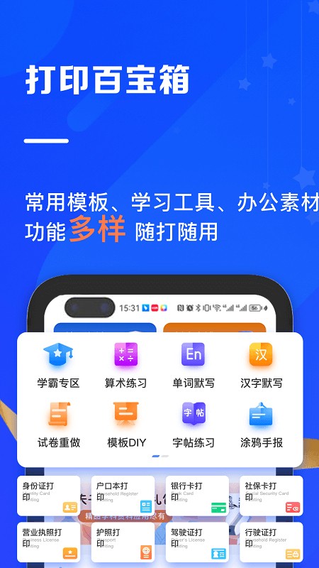 夫子说