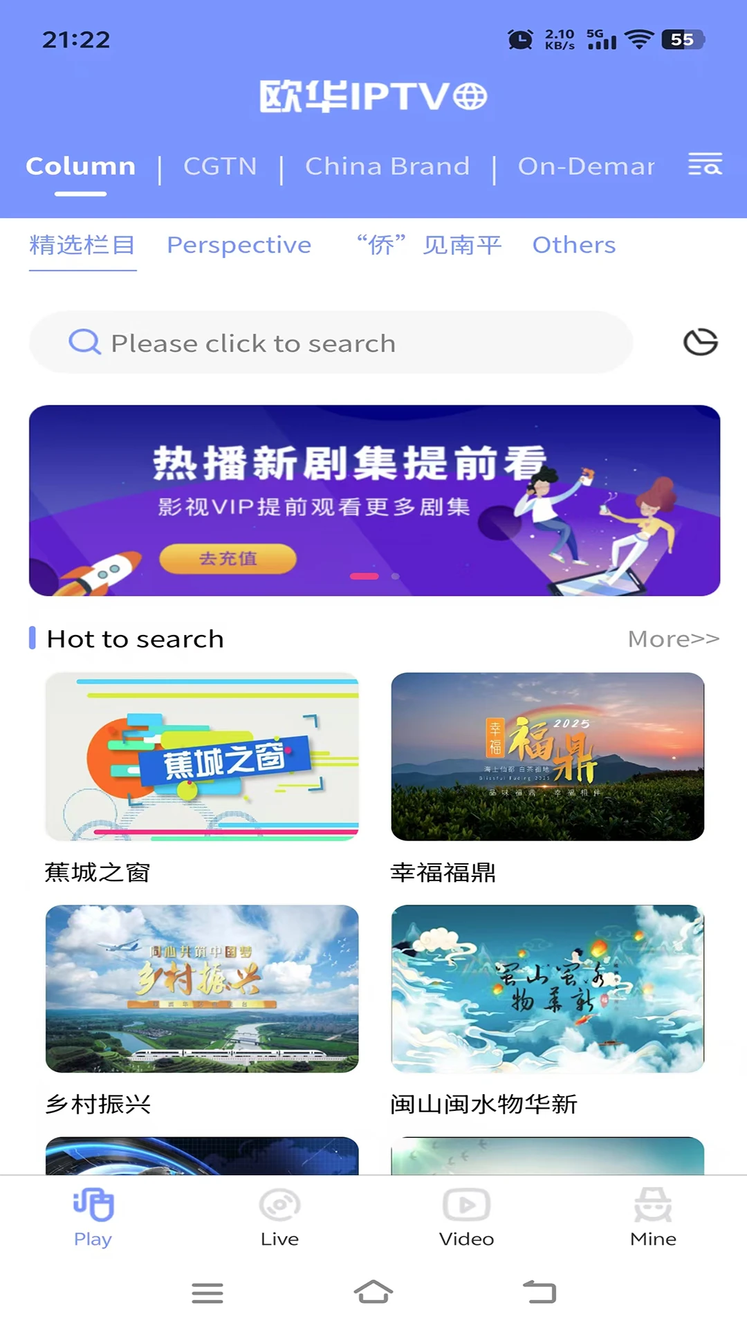 iptvֱ��app��Ѻ��Ӱ�