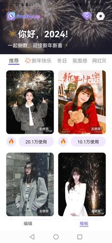 PrettyUp永久解锁画头发软件