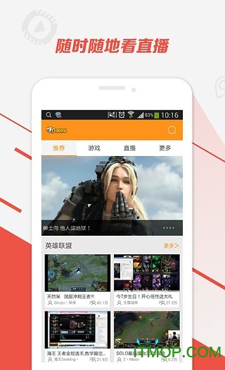 斗鱼直播官方免费最新版