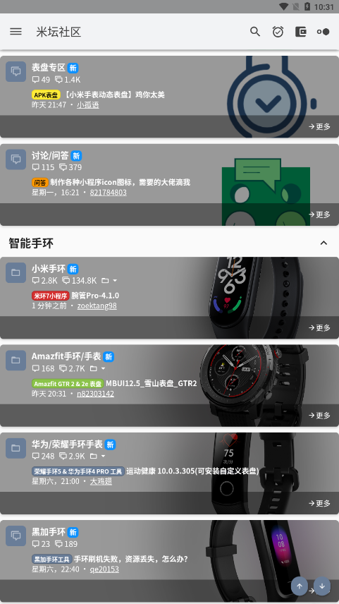 米坛社区BandBBS手机版