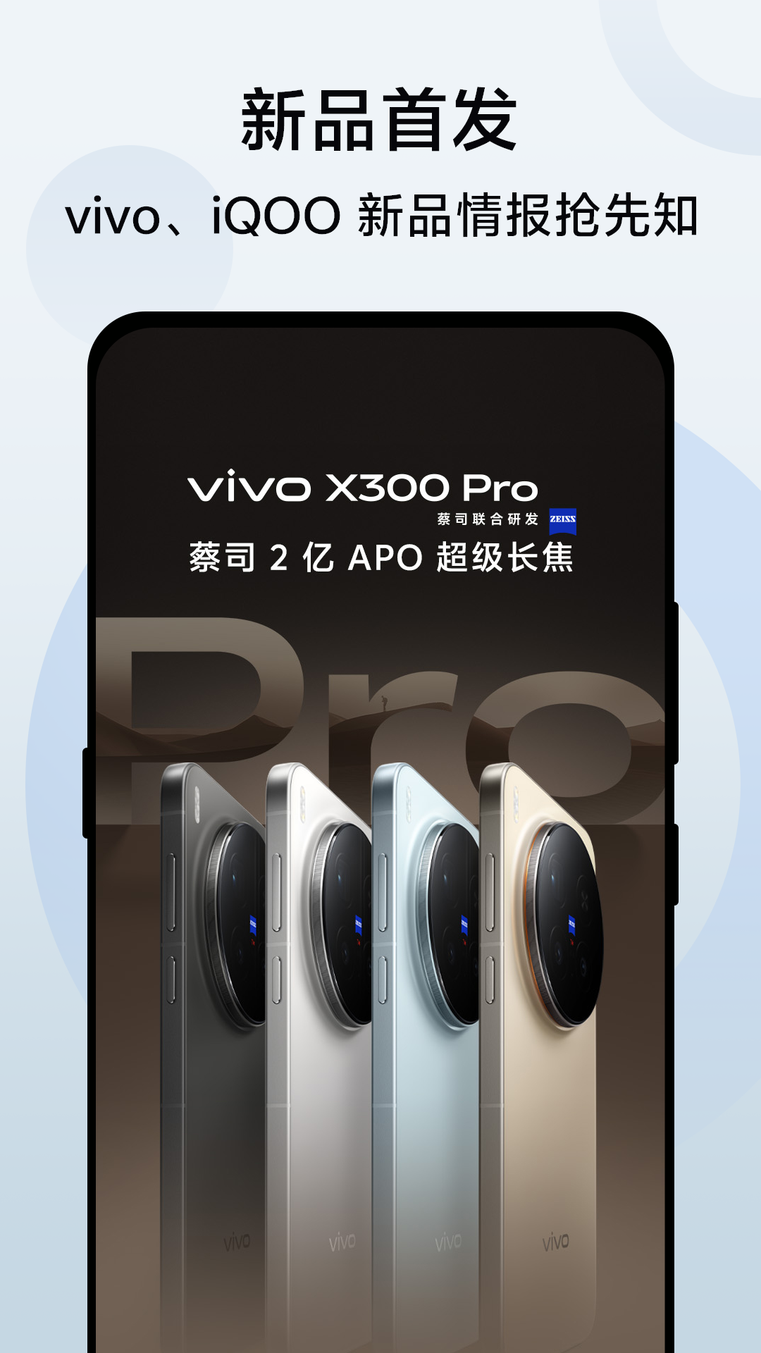 vivo���⽵�������ֻ�