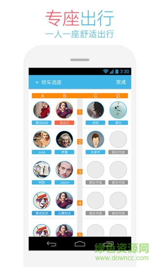 哈拜轻快车主端