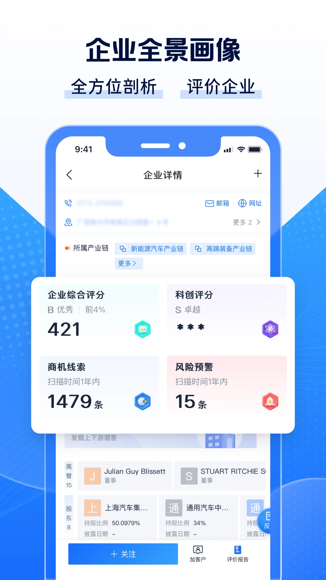 Clue智拓客