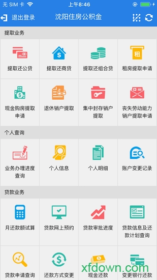 沈阳公积金