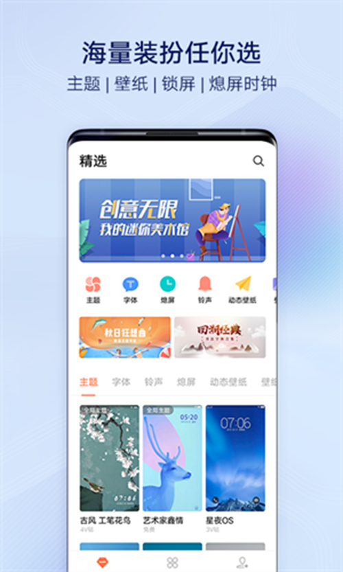 i主题下载免费旧版本