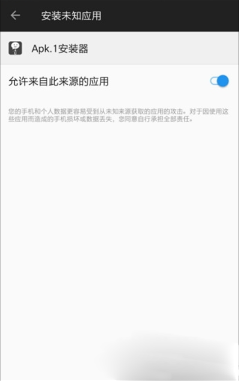 apk1�ļ���װ��