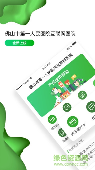 ��ɽ��һҽԺ������ҽԺ