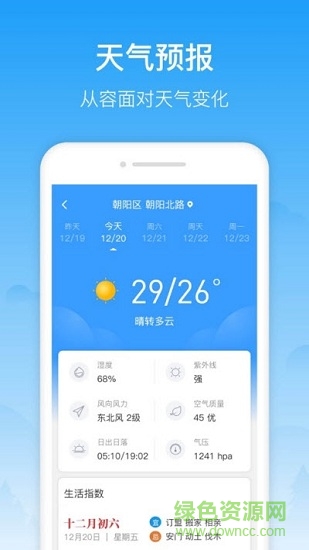 相雨天气免费下载