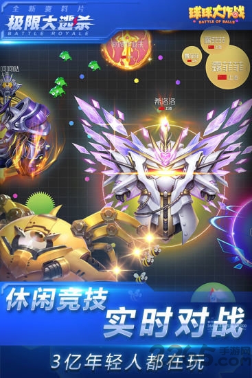 球球大作战旧版本最新2026官网版