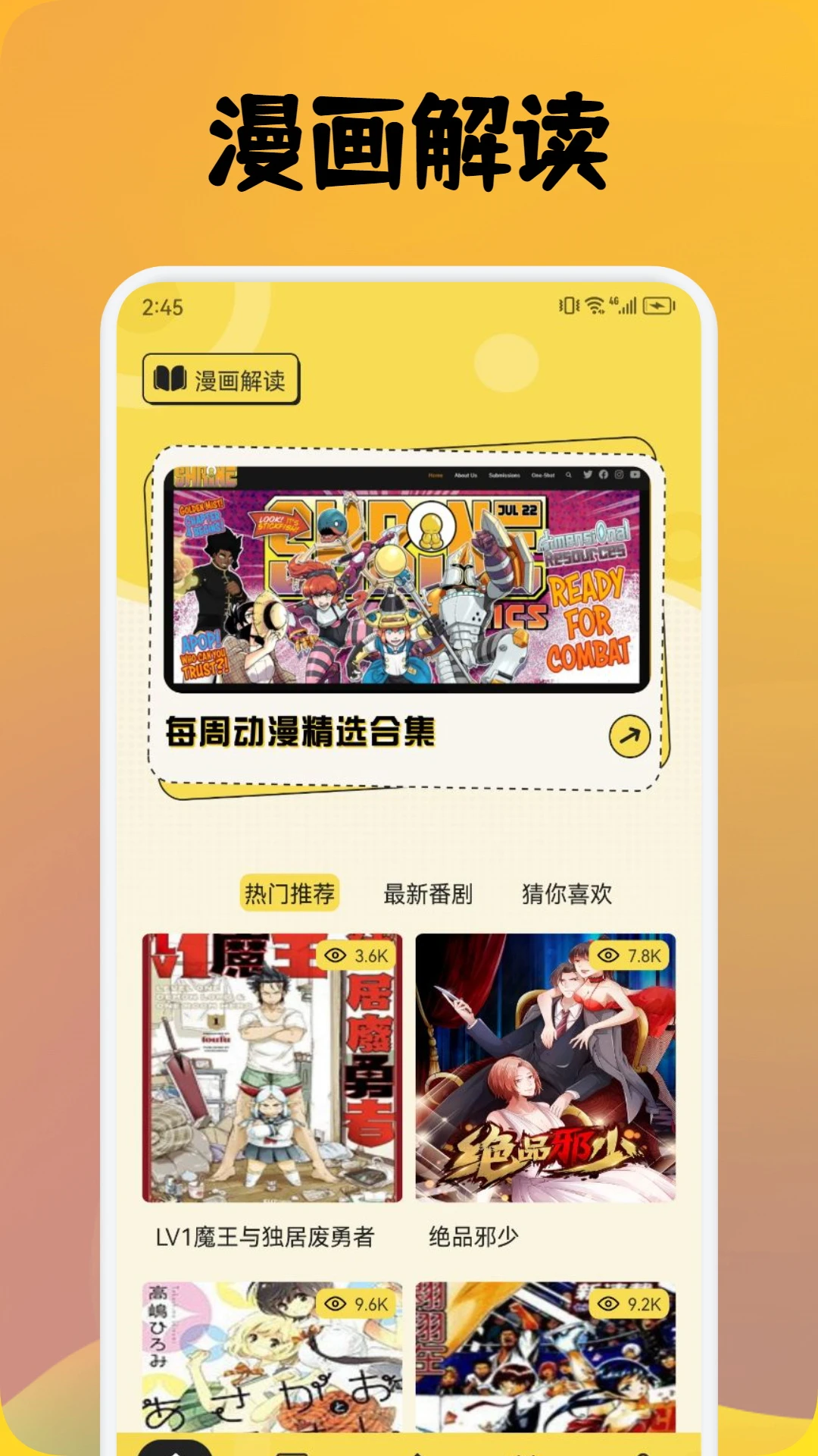 橘漫