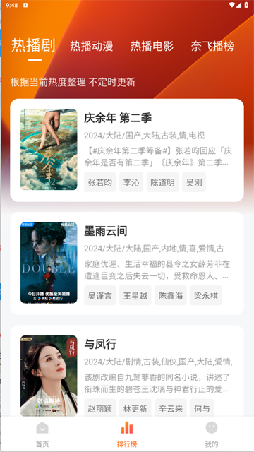 追剧达人app官方版2025