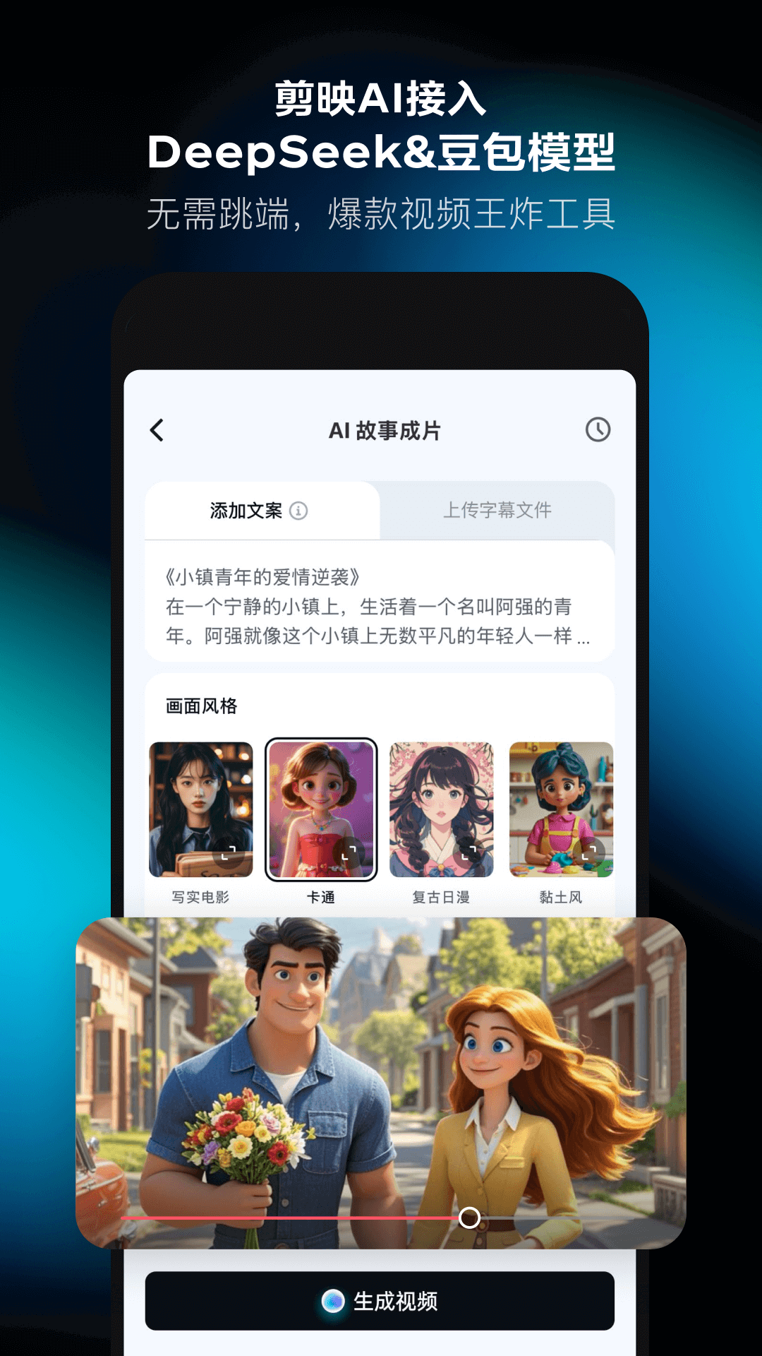 剪映破解版永久免费版