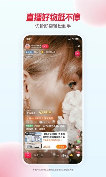 点淘直播苹果版