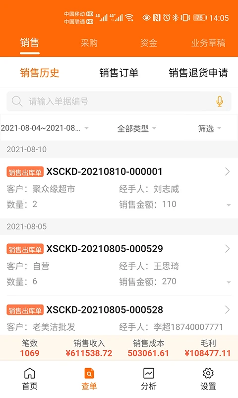 来肯企汇V2