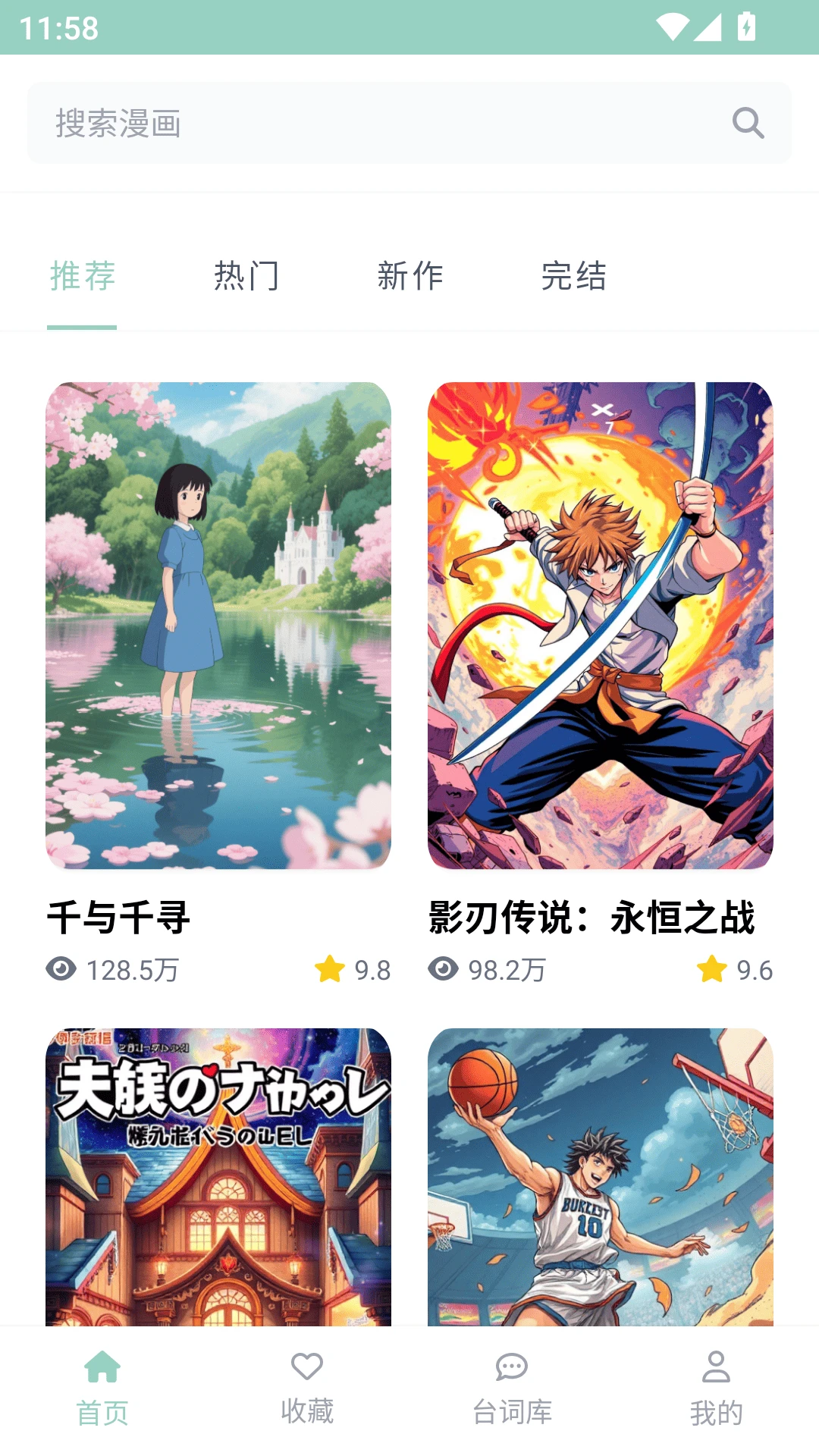 EHViewer白色版免费安装最新版2026