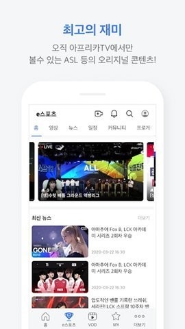 韩国直播软件免费版