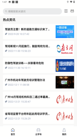 �ǰ�ѧ��app���°�