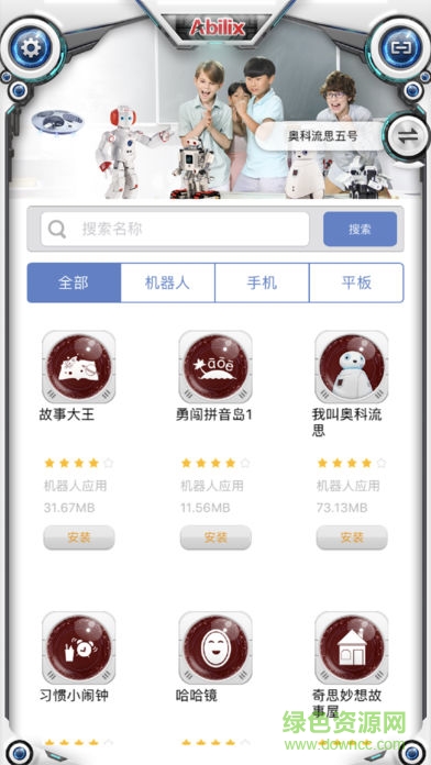 abilix�����籩(Abilix Apps)