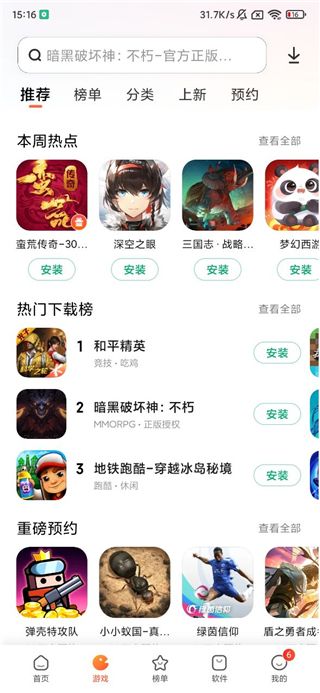 С��Ӧ���̵�(Ӧ���̵�) v4.112.18 ��׿��