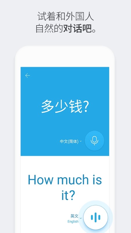 Papago官网2025版安卓版