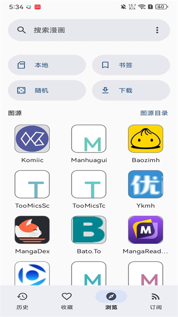kotatsu漫画app 官方正版