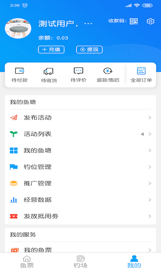 飞磕黑坑