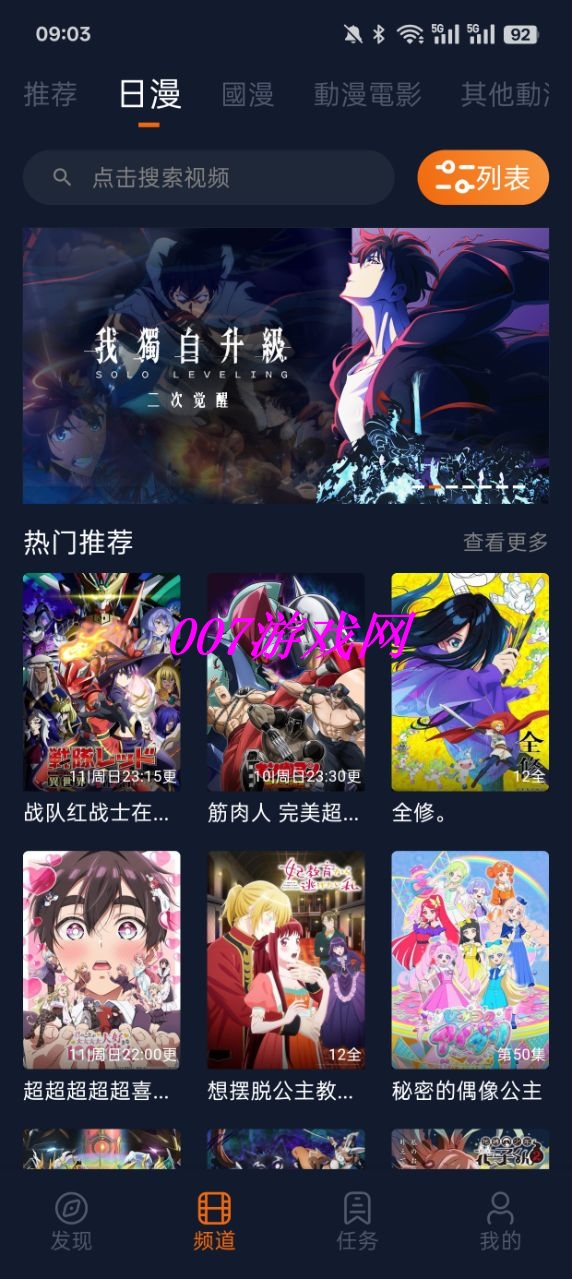 囧次元(原樱花动漫)