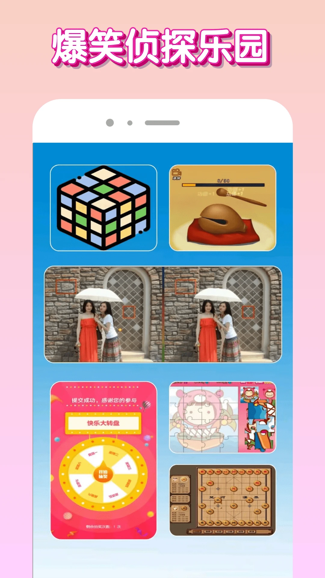 ��Ц��̽��԰