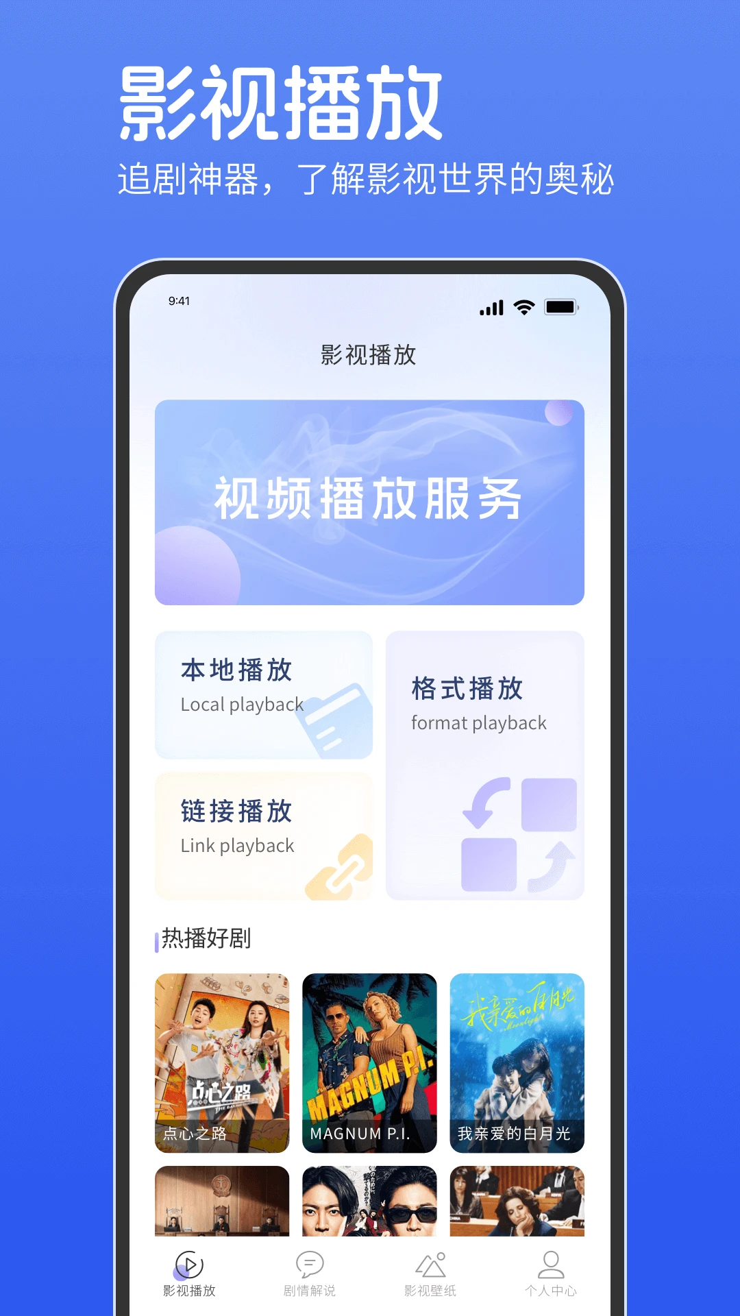 电影猎手伪装版软件