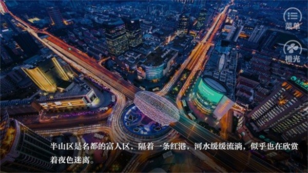 橙光游戏完结官网版2026