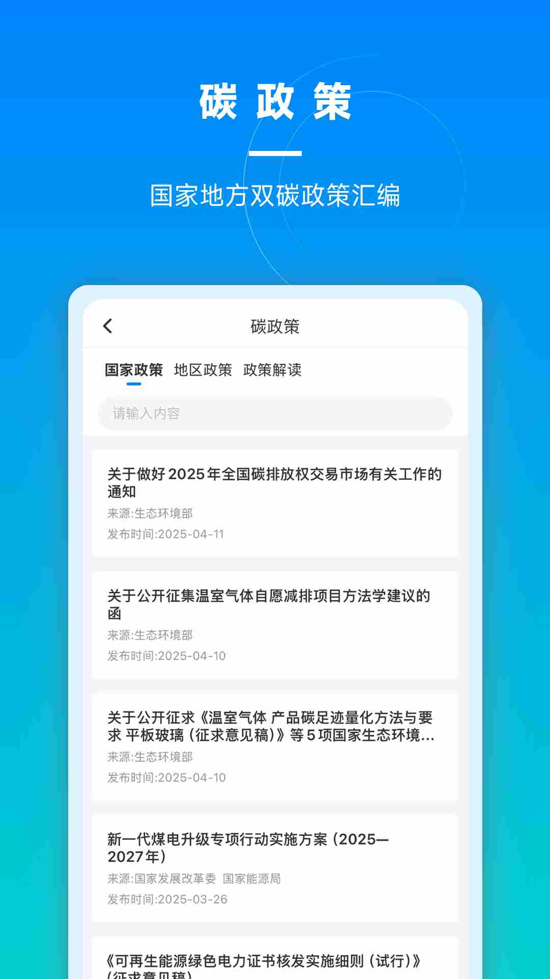 ̼����(˫̼�����ƶ���ƽ̨) v1.0.0.7 ��׿��