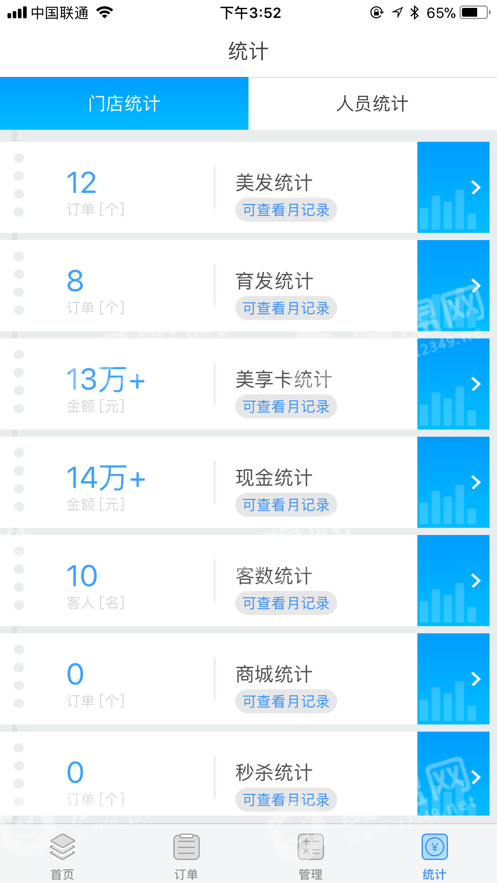 匠人之家工匠端