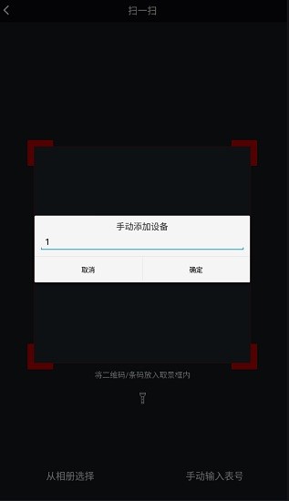 智能水表充值